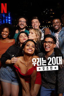 Escena 5 de Veinteañeros en Austin