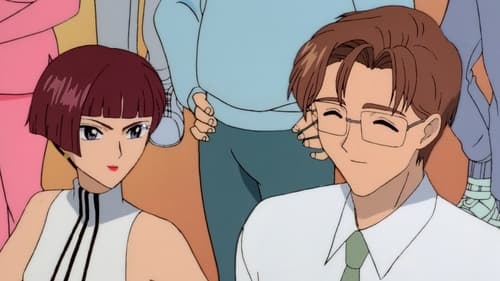 カードキャプターさくら, S01E10 - (1998)