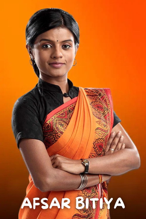 Afsar Bitiya Full Poster - Streaming Details