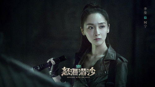 The Lost Tomb 2 backdrop 2