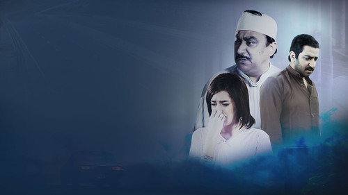 ماي عيني - Season 1 Backdrop Blur