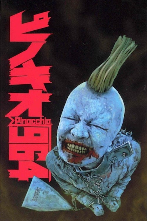 ピノキオ√964 (1991) poster