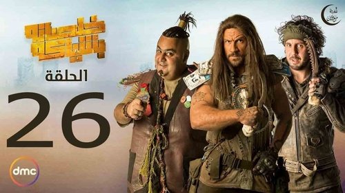 Épisode 26