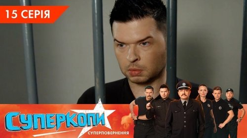 Image de l'épisode 15