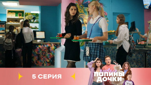 Episode 5