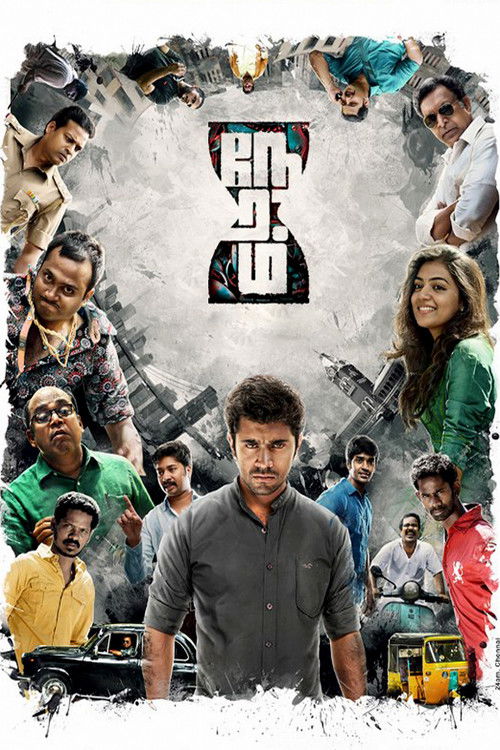 Neram
