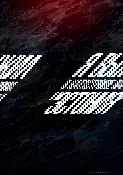 Я выжил в катастрофе парома Эстония