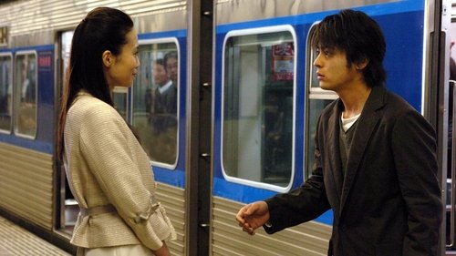 Train Man Train Man