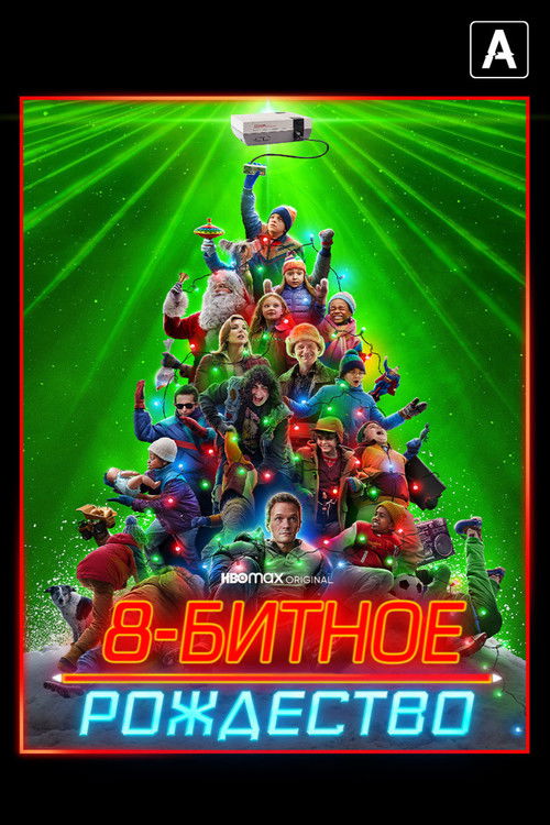 8-Bit Christmas poster