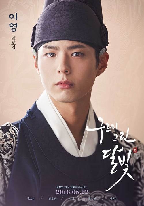 Image Moonlight Drawn by Clouds