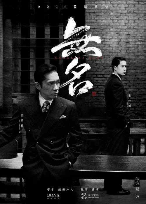Hidden Blade poster