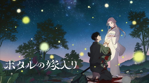 Firefly Wedding