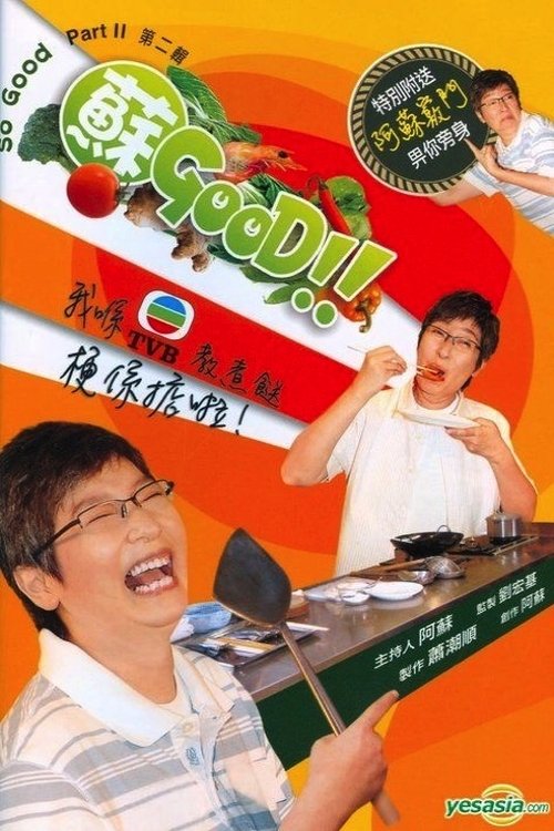 Poster de la saison 2