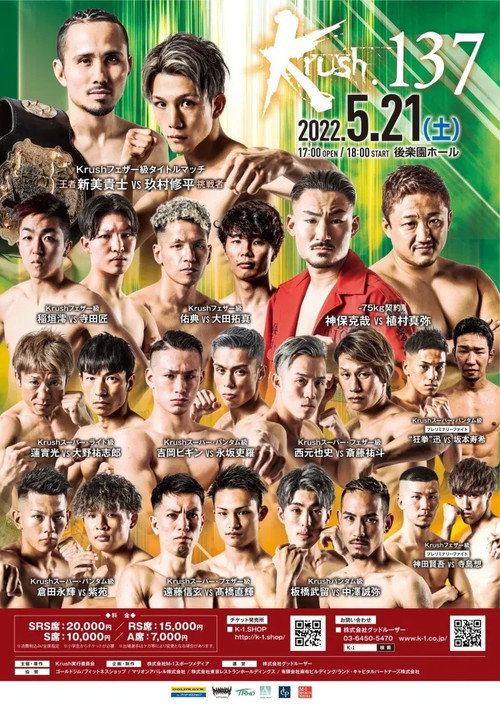 Krush 137 posteri