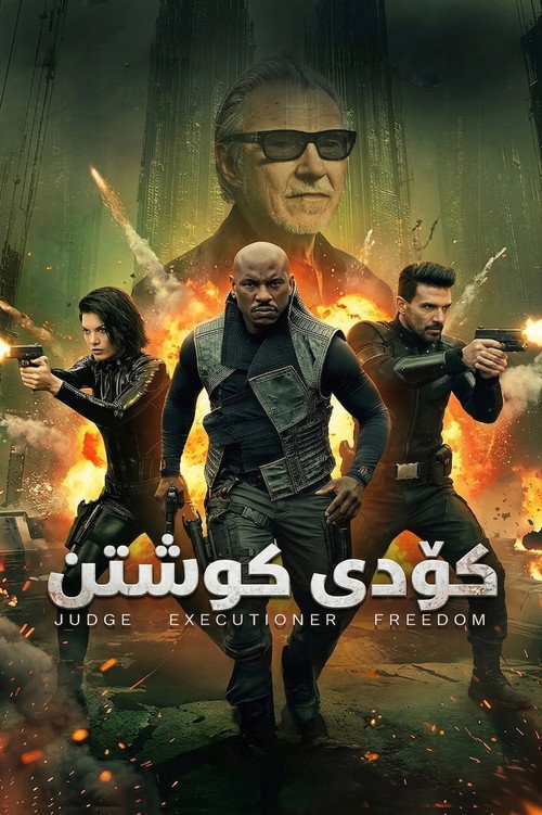 Kill Code poster