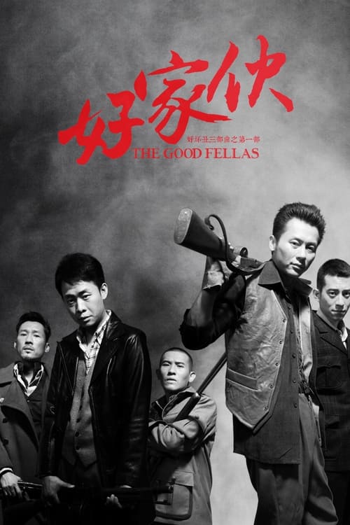Poster da série The Good Fellas
