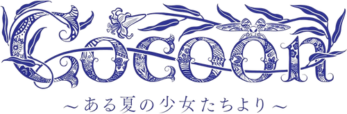Cocoon: Aru Natsu no Shoujo-tachi yori logo
