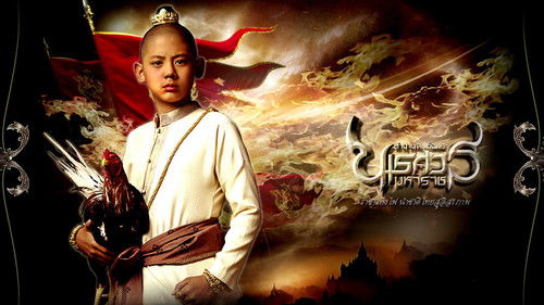 A Lenda do Guerreiro do Fogo (Naresuan) Torrent BRRip (2007) Dual Áudio