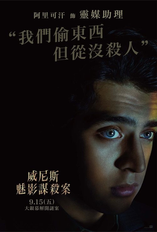Posters