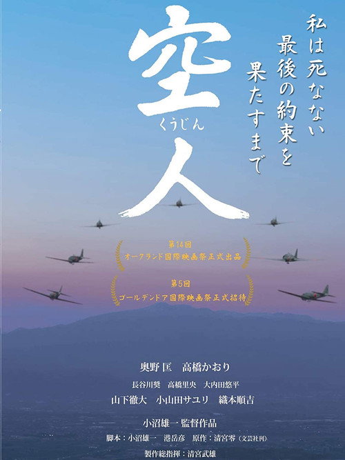 空人