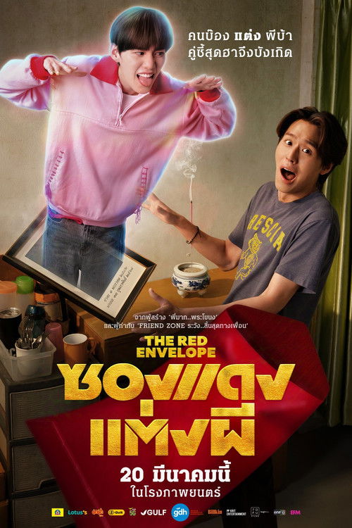 The Red Envelope poster