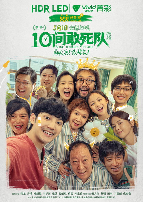 Being Towards Death poster
