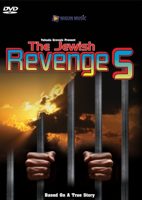 The Jewish Revenge 5 movie poster player