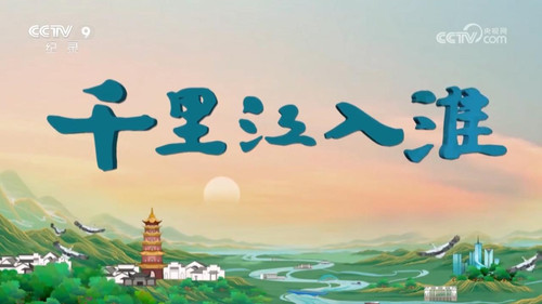 千里江入淮 - Season 1 Backdrop Blur