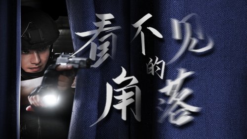 Épisode 6