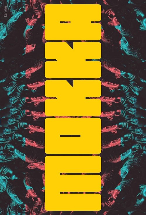 Ver temporada 1 de Mokka Póster de la temporada 1 de la serie Mokka