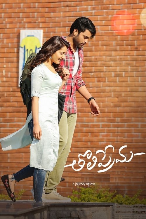 Tholi Prema (2018) — The Movie Database (TMDb)