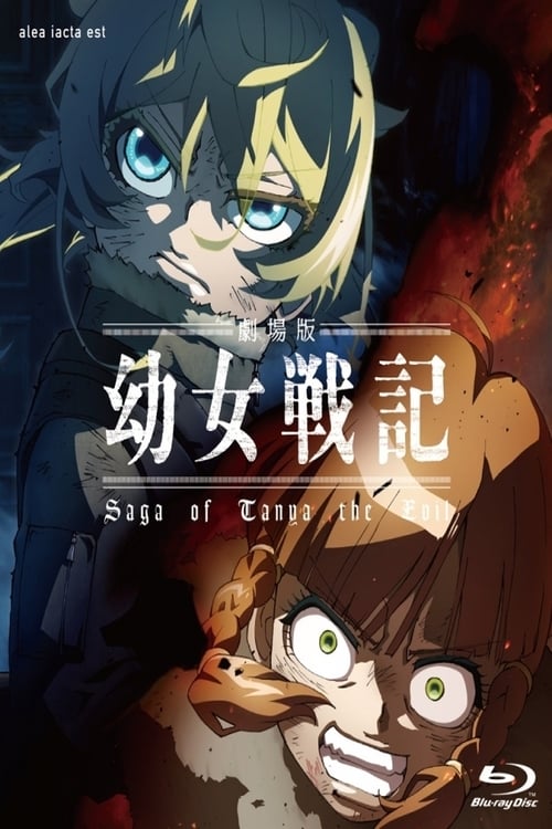 Image Youjo Senki - O Filme