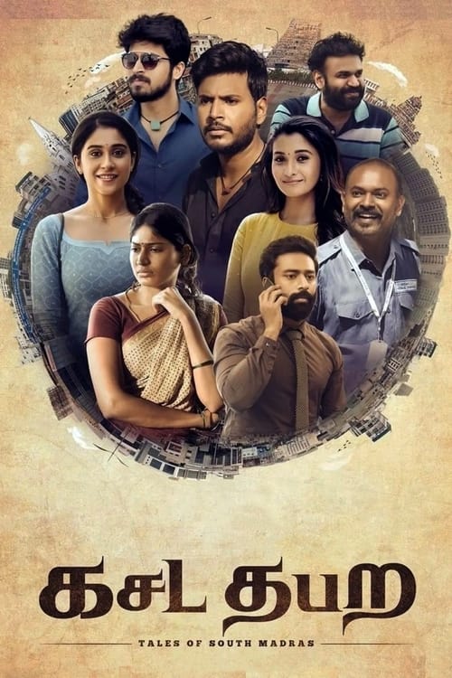 கசட தபற (2021) poster