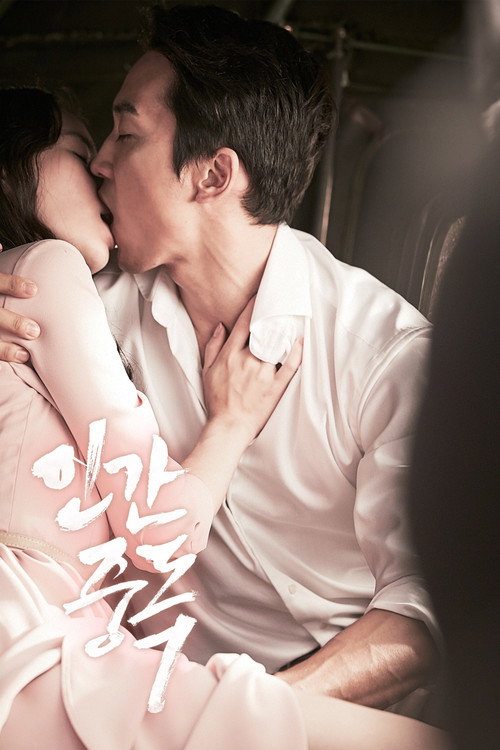 Poster (Koreanisch)