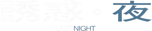 Last Night