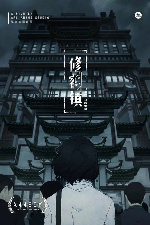 The Town movie poster player