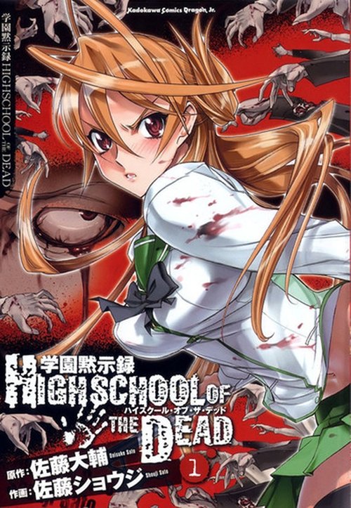 High School of The Dead