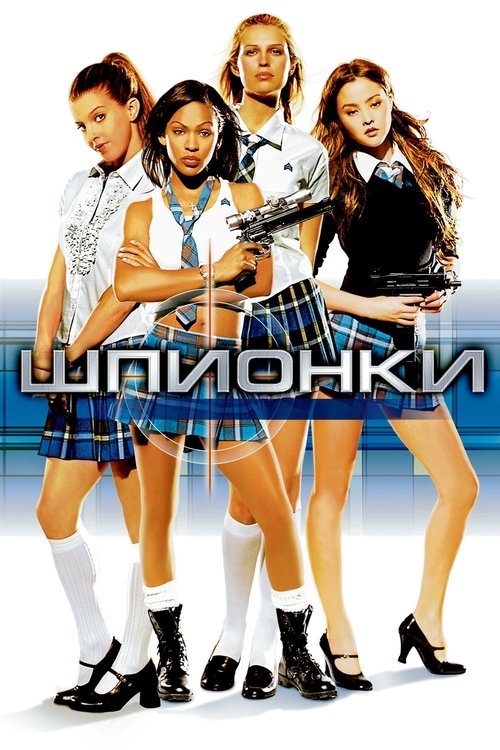 Watch D.E.B.S. (2004) HD Movie Online Free