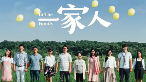 一家人 - Season 1 Backdrop Blur