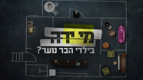 Who Shot The Youth Bar Kids? - Season 1 Backdrop Blur