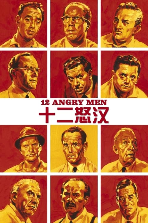 |AR| 12 Angry Men
