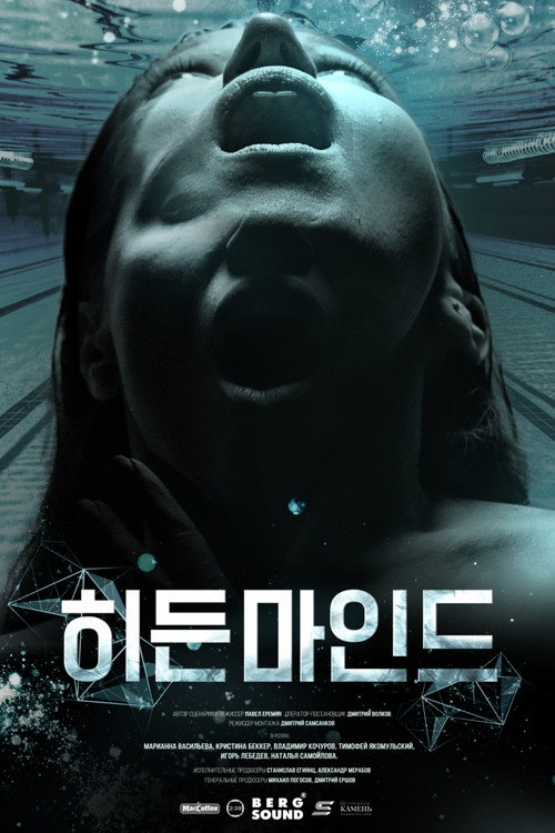 히든 마인드