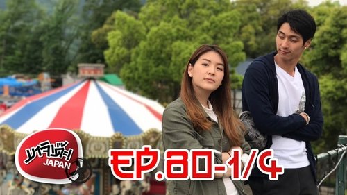 Image de l'épisode 66