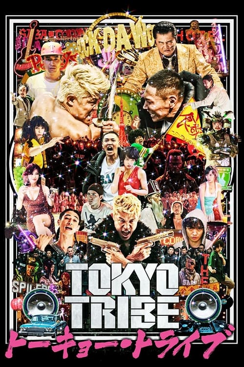 トウキョウ トライブ (2014) poster