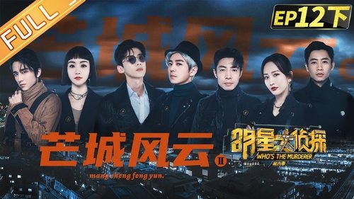 Épisode 27