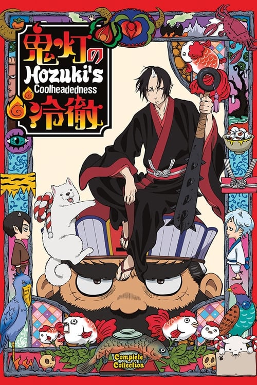 Hoozuki No Reitetsu, S01 - (2014)