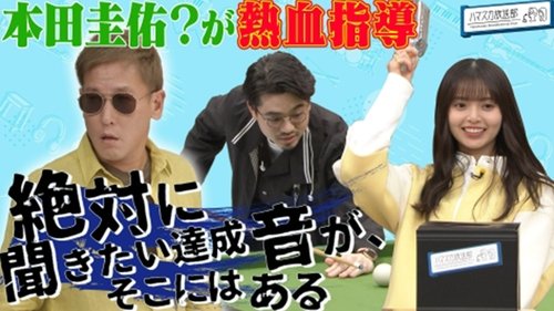 Image de l'épisode 2