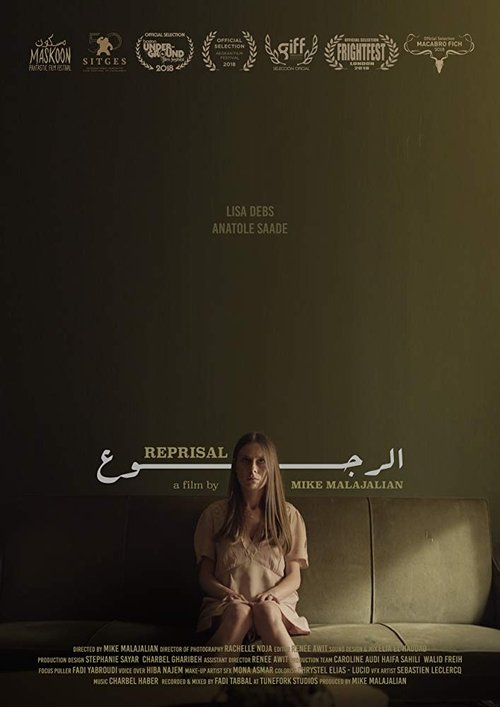 Reprisal (2017)