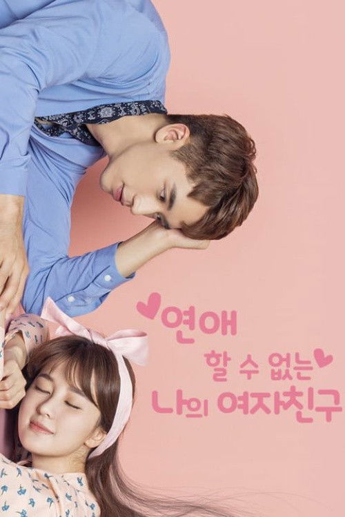 Escena 6 de 我不能恋爱的女朋友