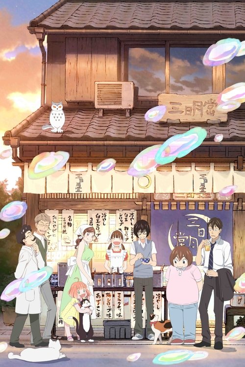 Poster de la saison 2